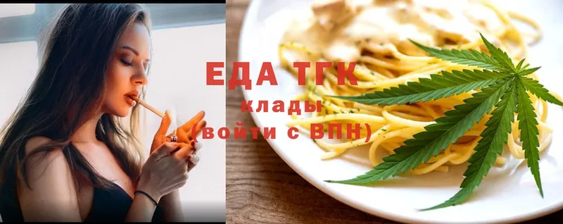 где купить наркоту  Ивангород  Cannafood конопля 