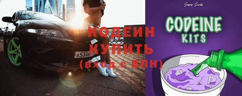 закладка  Ивангород  Кодеиновый сироп Lean Purple Drank 