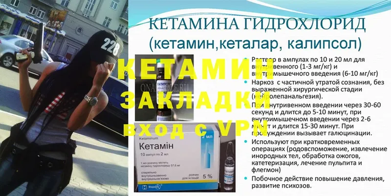 гидра зеркало  Ивангород  Кетамин ketamine 